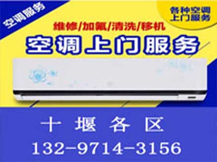 空调维修